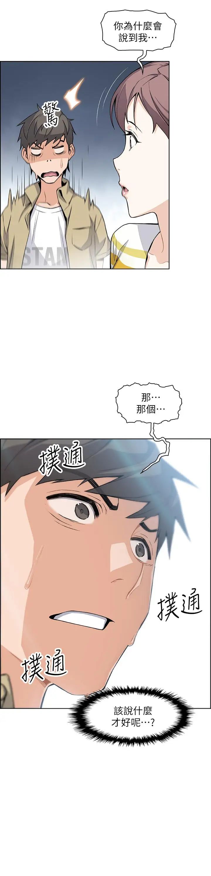 前女友变女佣第3话-白天念书，晚上打炮