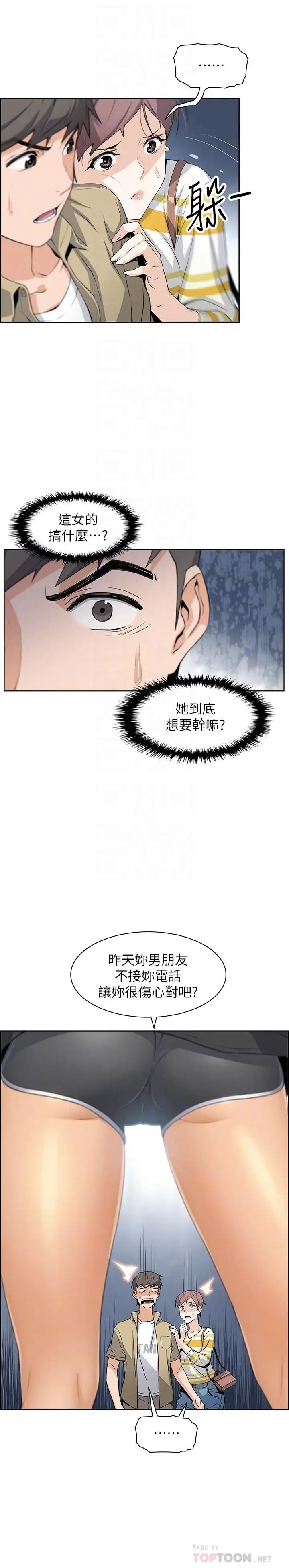 前女友变女佣第3话-白天念书，晚上打炮