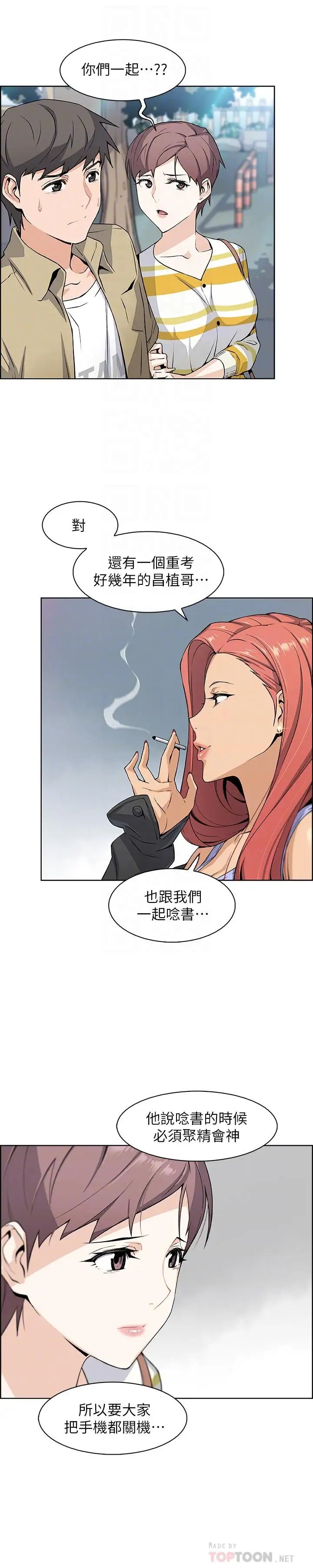 前女友变女佣第3话-白天念书，晚上打炮