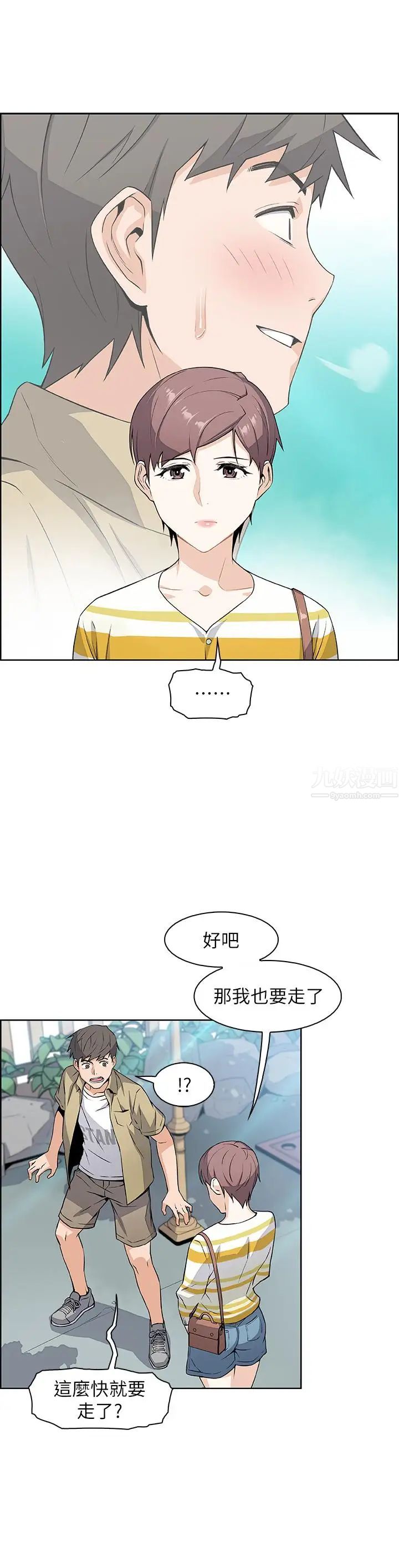前女友变女佣第3话-白天念书，晚上打炮