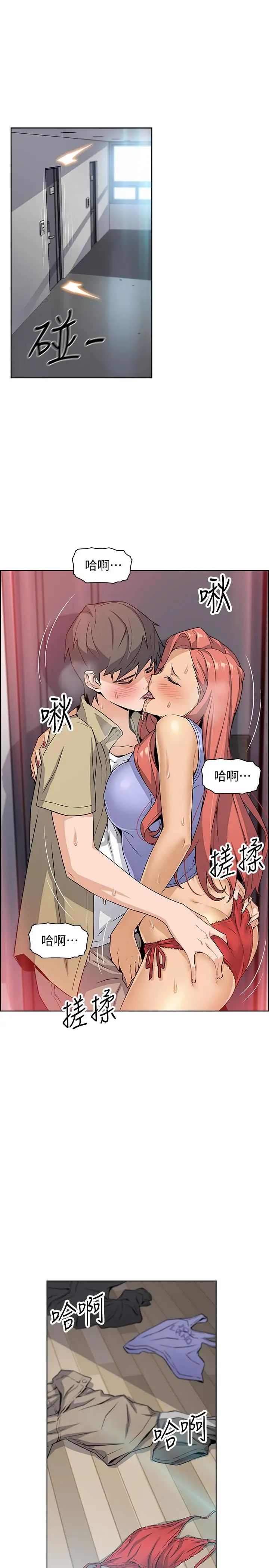 前女友变女佣第3话-白天念书，晚上打炮
