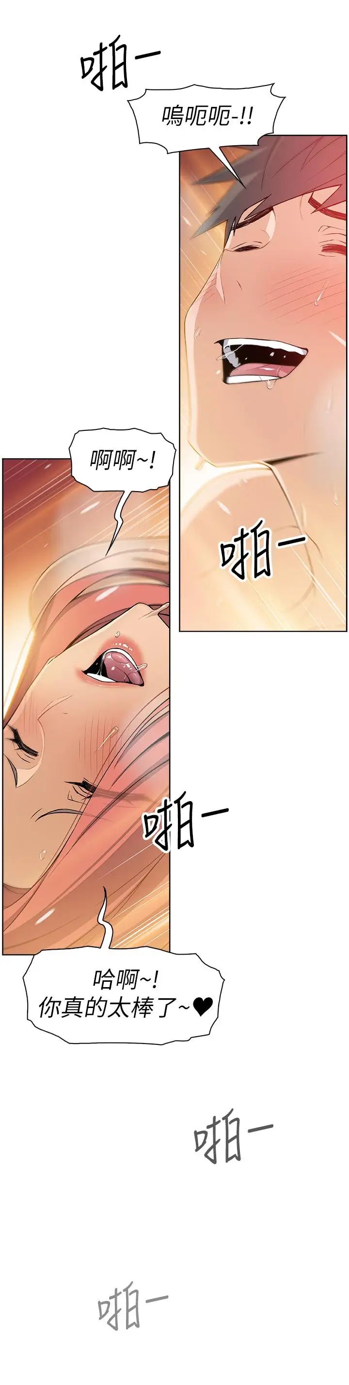 前女友变女佣第3话-白天念书，晚上打炮