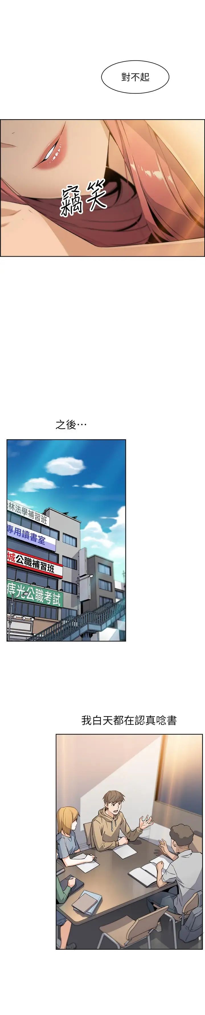 前女友变女佣第3话-白天念书，晚上打炮