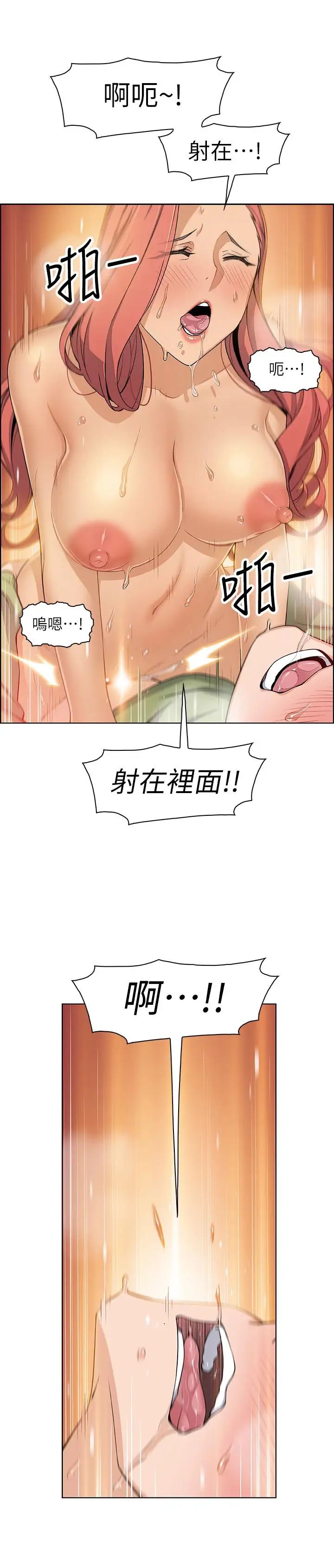 前女友变女佣第4话-这不是...女生的内裤吗