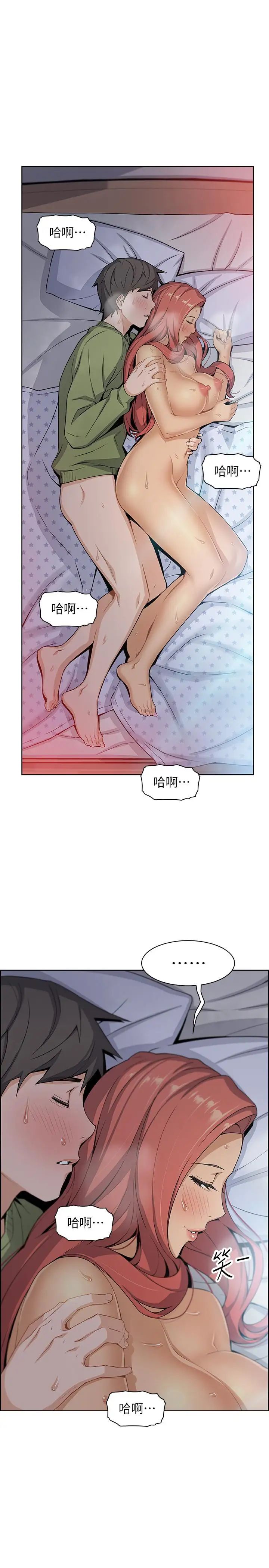 前女友变女佣第4话-这不是...女生的内裤吗