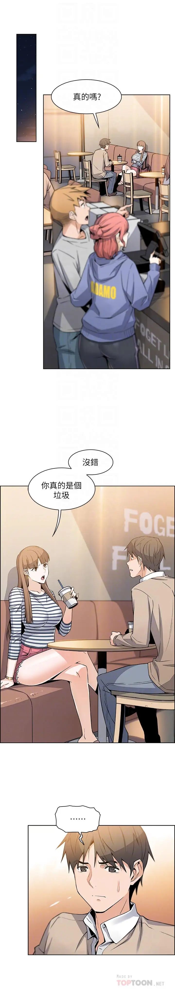 前女友变女佣第6话-和市长女儿一夜情