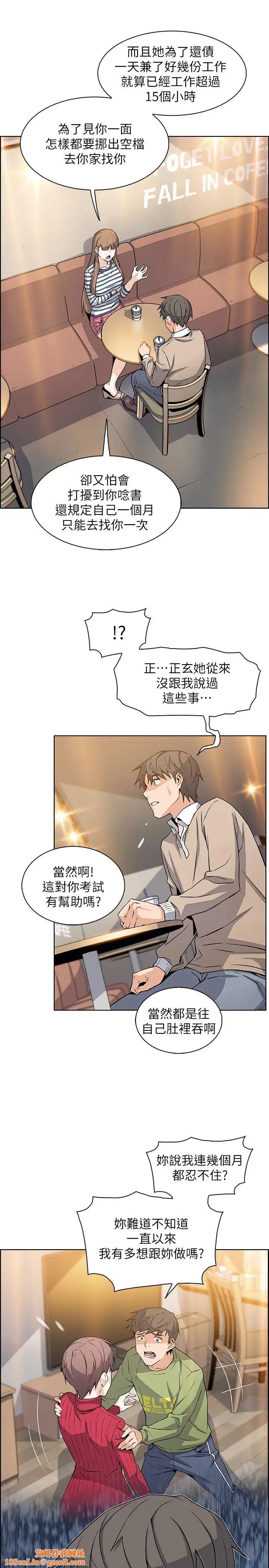 前女友变女佣第6话-和市长女儿一夜情