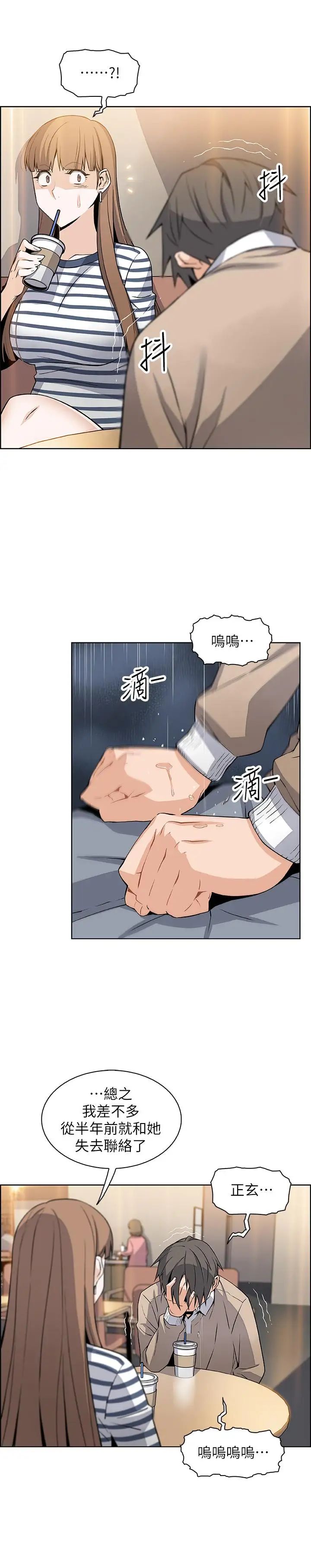 前女友變女傭第6話-和市長女兒一夜情
