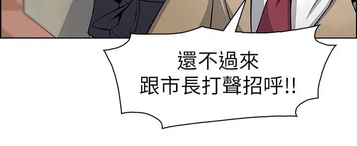 前女友变女佣第6话-和市长女儿一夜情