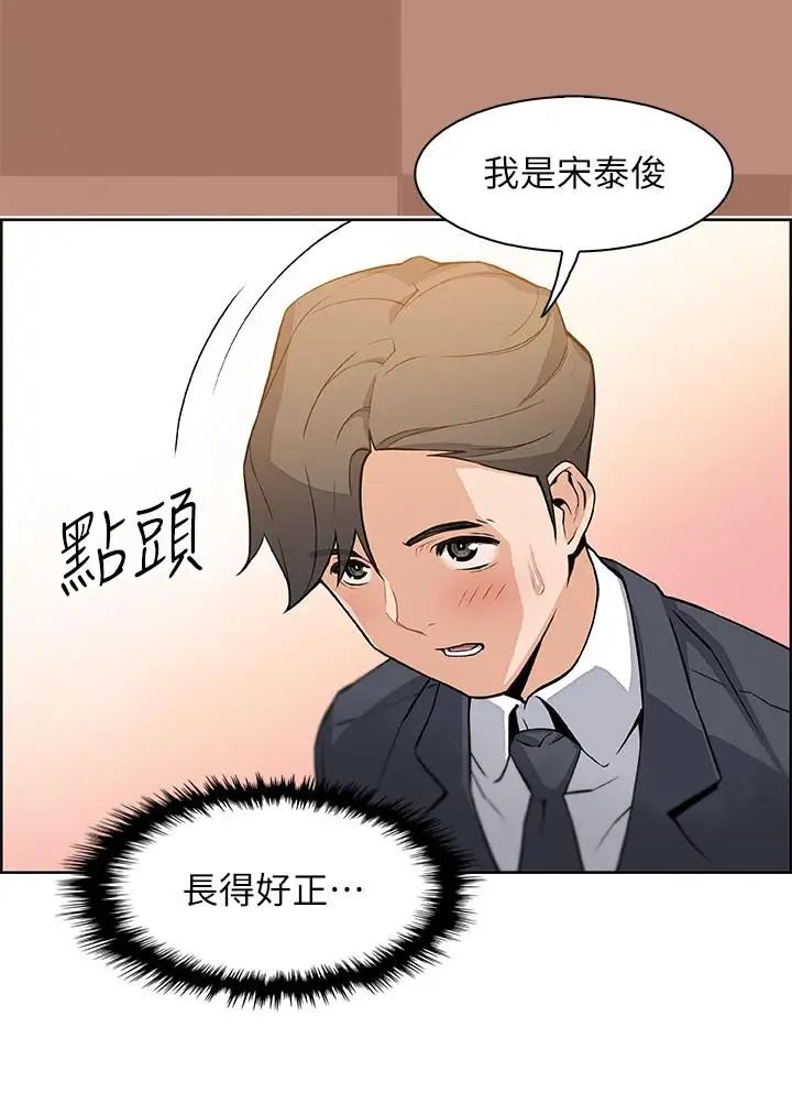前女友变女佣第6话-和市长女儿一夜情