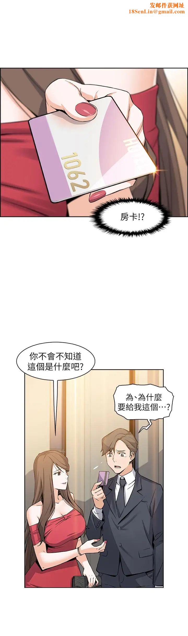 前女友变女佣第7话-前女友是女佣