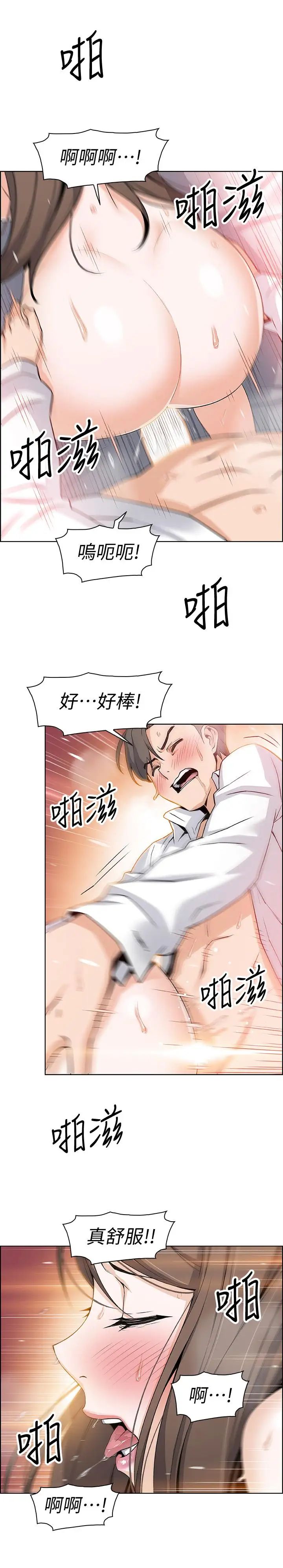 前女友变女佣第7话-前女友是女佣