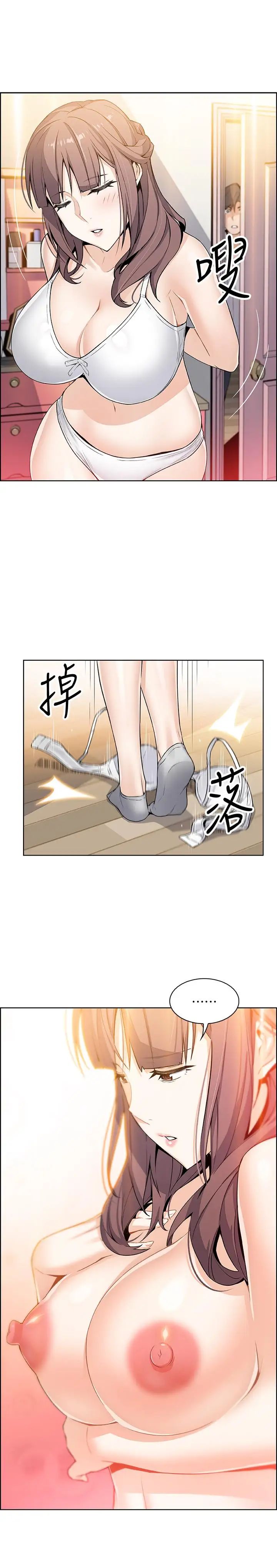 前女友变女佣第8话-第一次拥抱正玄的裸体