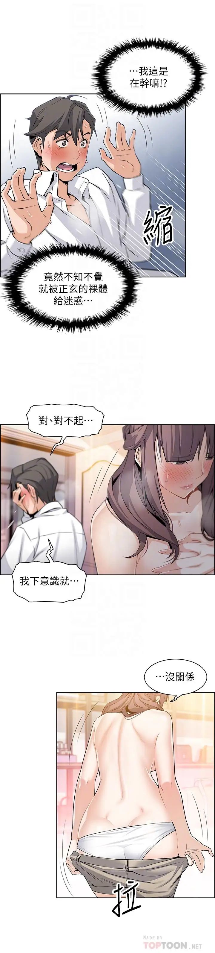 前女友变女佣第9话-电话那端传来的呻吟声