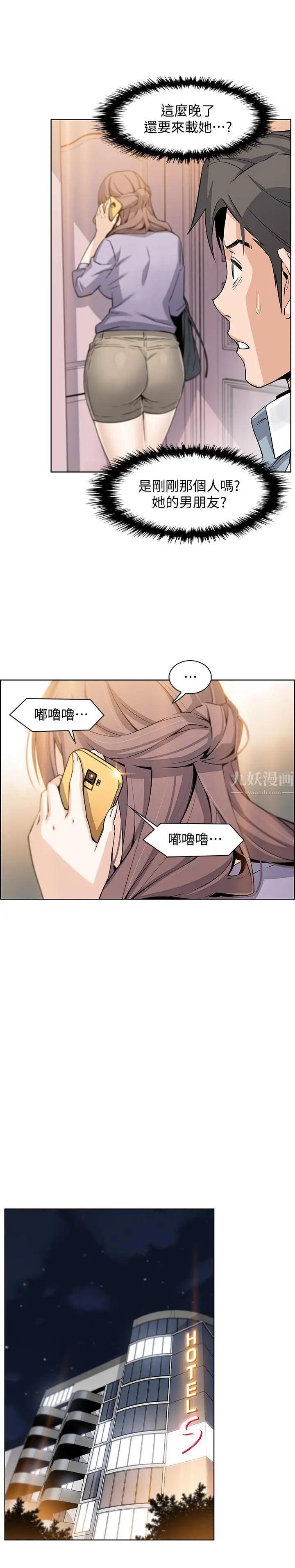 前女友变女佣第9话-电话那端传来的呻吟声