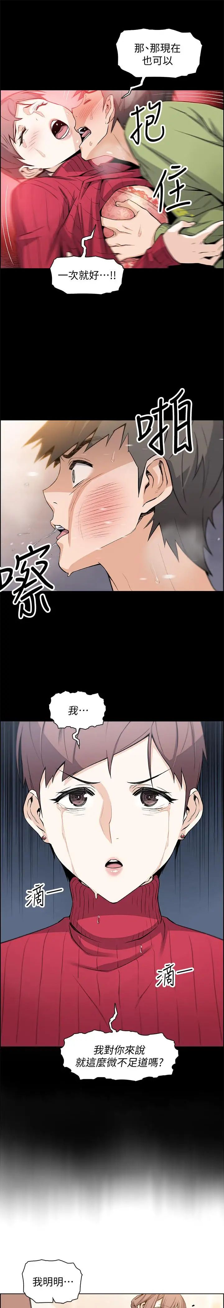 前女友变女佣第10话-深夜到我房里的正玄