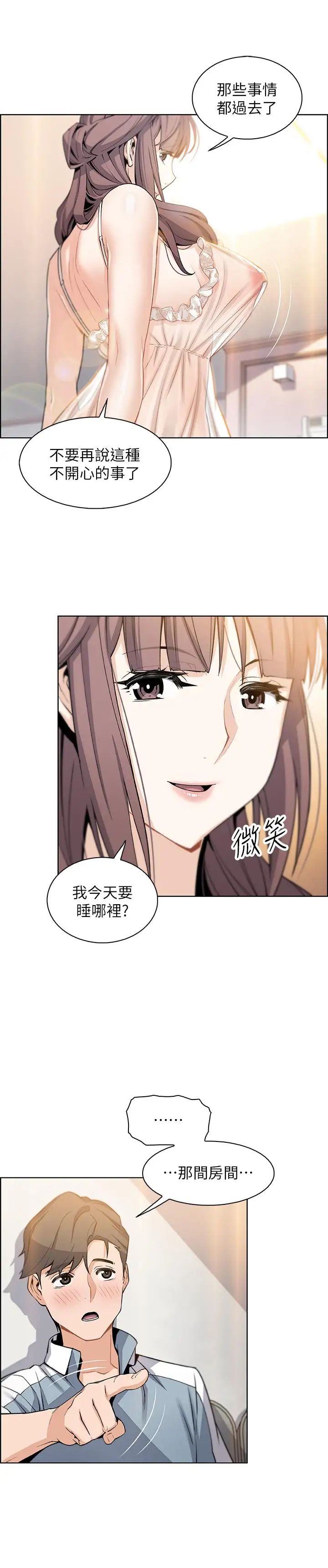 前女友變女傭第10話-深夜到我房裡的正玄