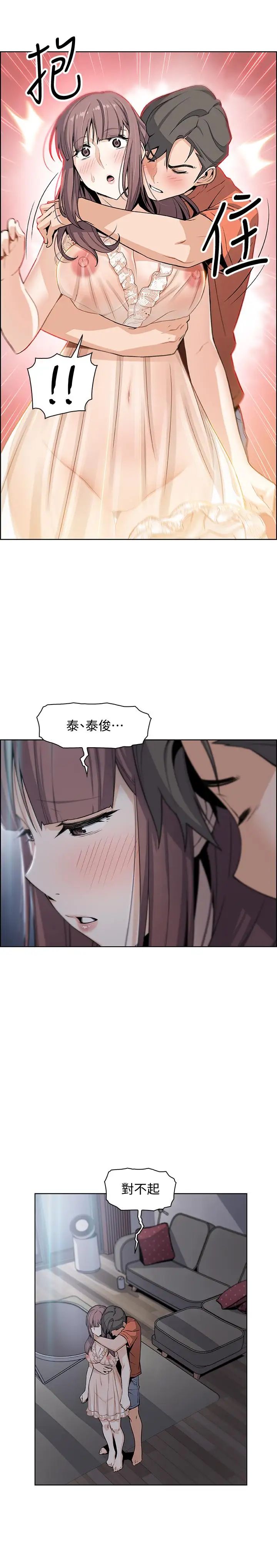 前女友变女佣第11话-其实我是第一次