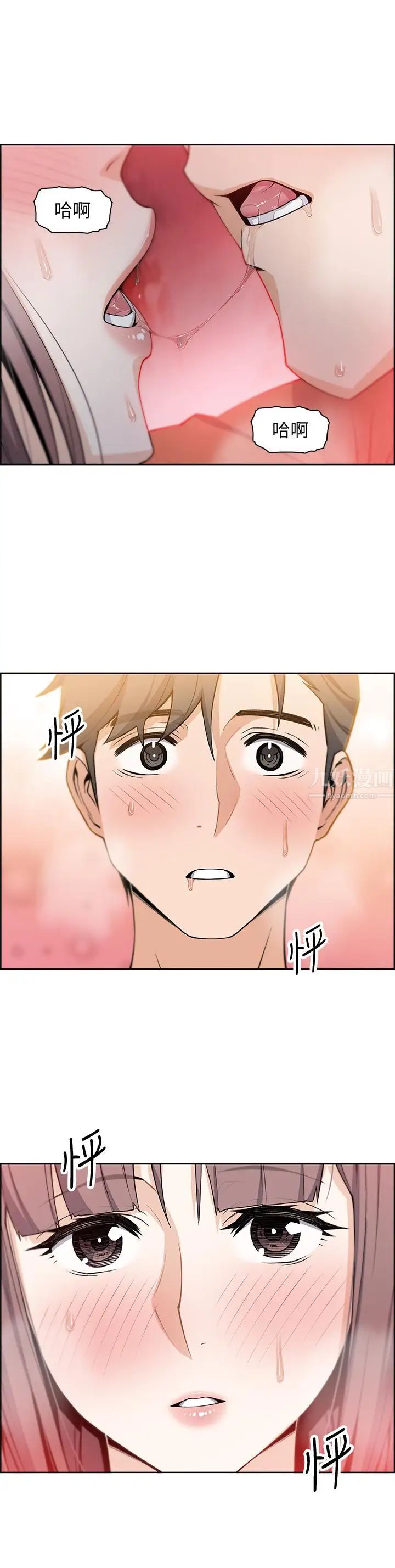 前女友变女佣第11话-其实我是第一次