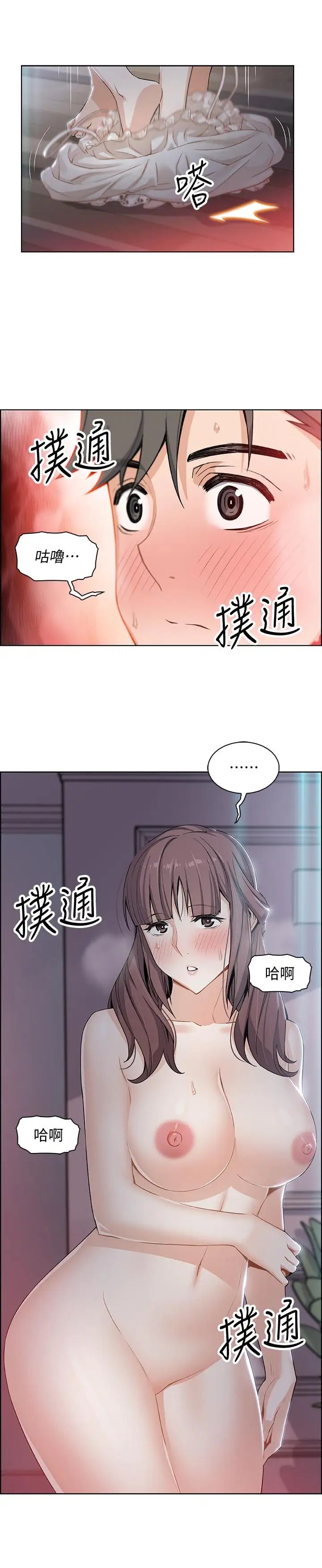 前女友变女佣第11话-其实我是第一次
