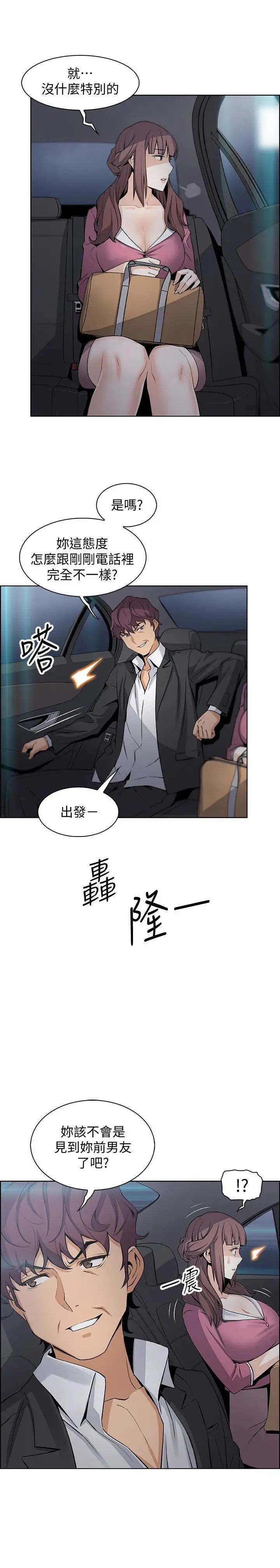 前女友变女佣第13话-让正玄屈服的提议