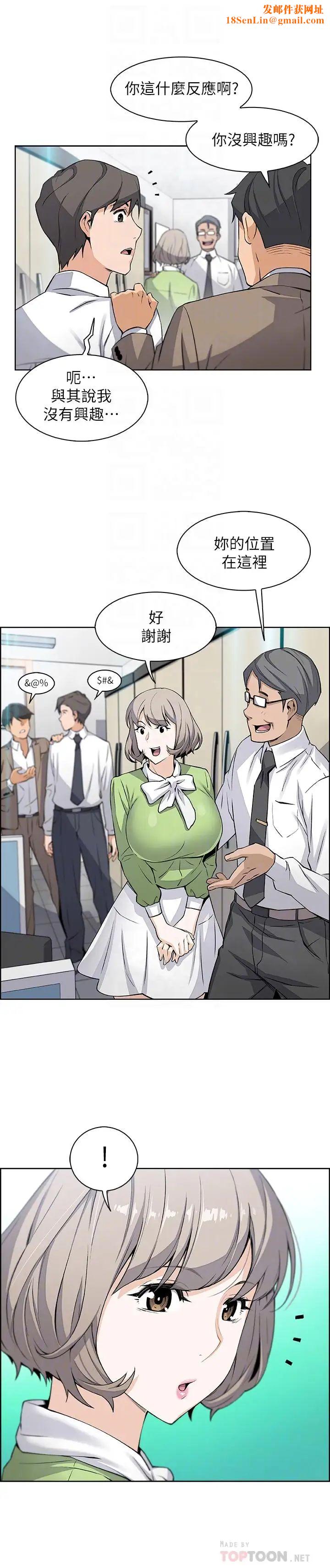 前女友变女佣第14话-有超暴力身材的新人登场