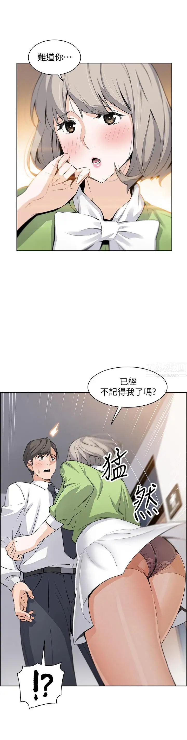前女友變女傭第14話-有超暴力身材的新人登場