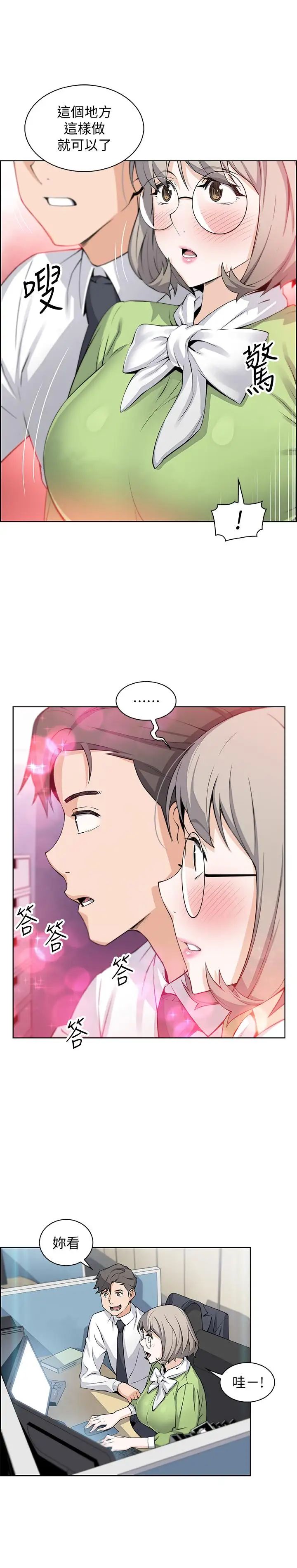 前女友变女佣第15话-迎新餐会
