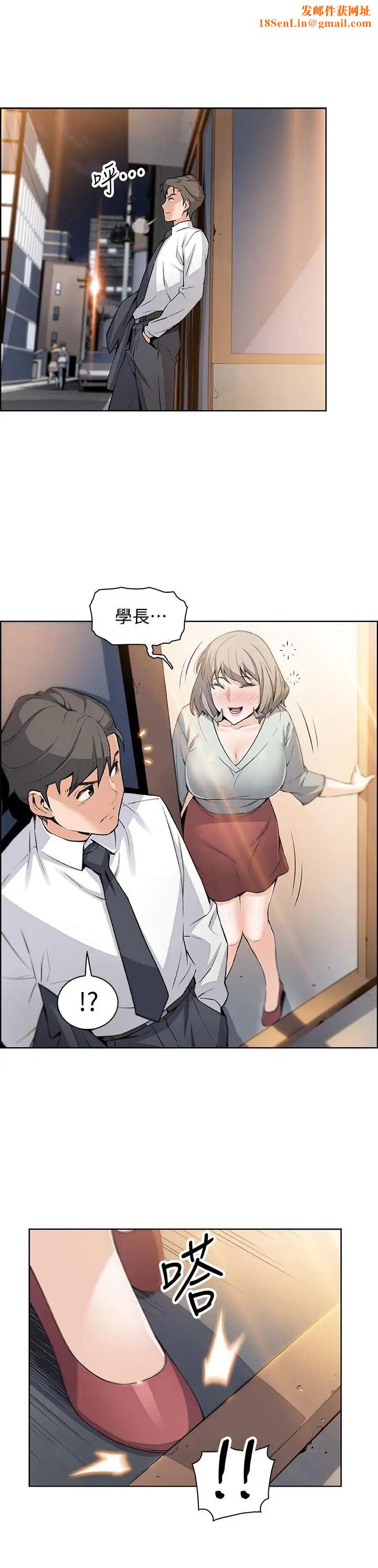 前女友变女佣第16话-进入夏绫的房间
