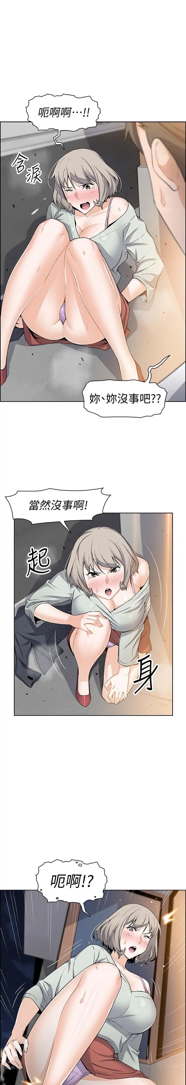 前女友变女佣第16话-进入夏绫的房间