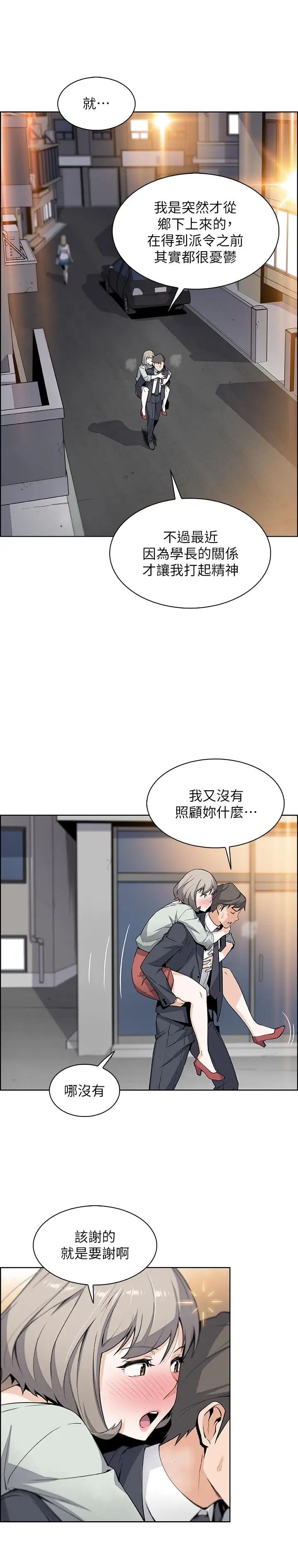 前女友变女佣第16话-进入夏绫的房间