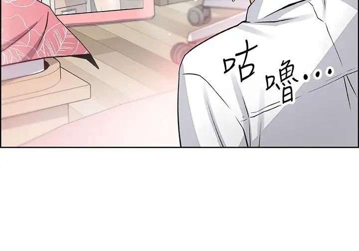 前女友变女佣第16话-进入夏绫的房间