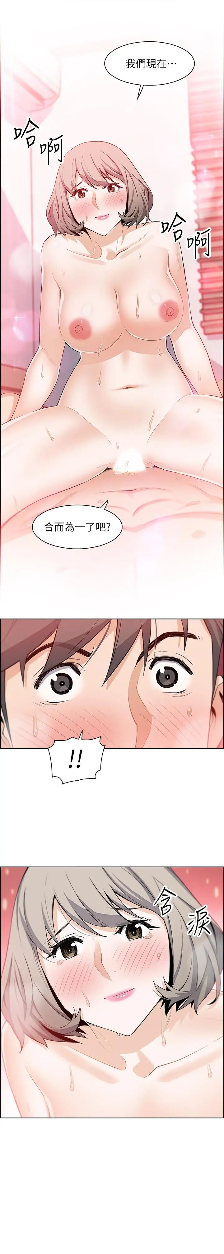 前女友变女佣第18话-第一次体验到高潮