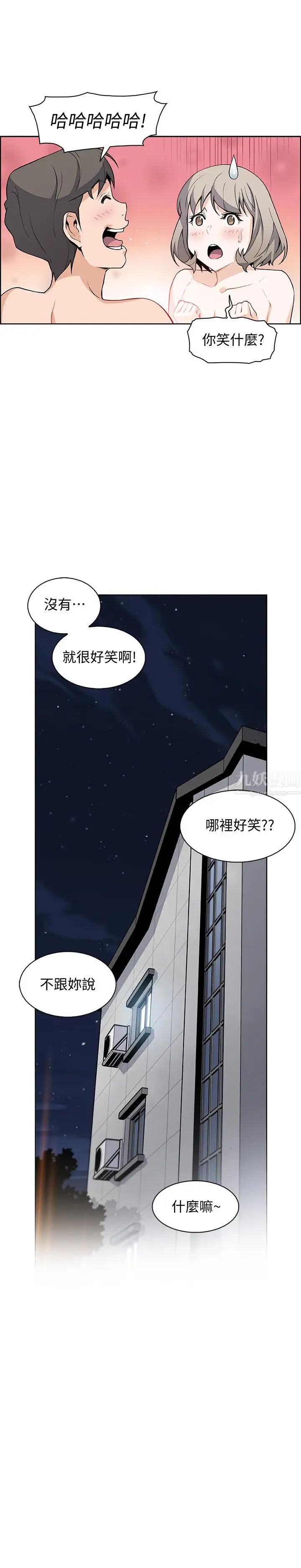 前女友变女佣第18话-第一次体验到高潮