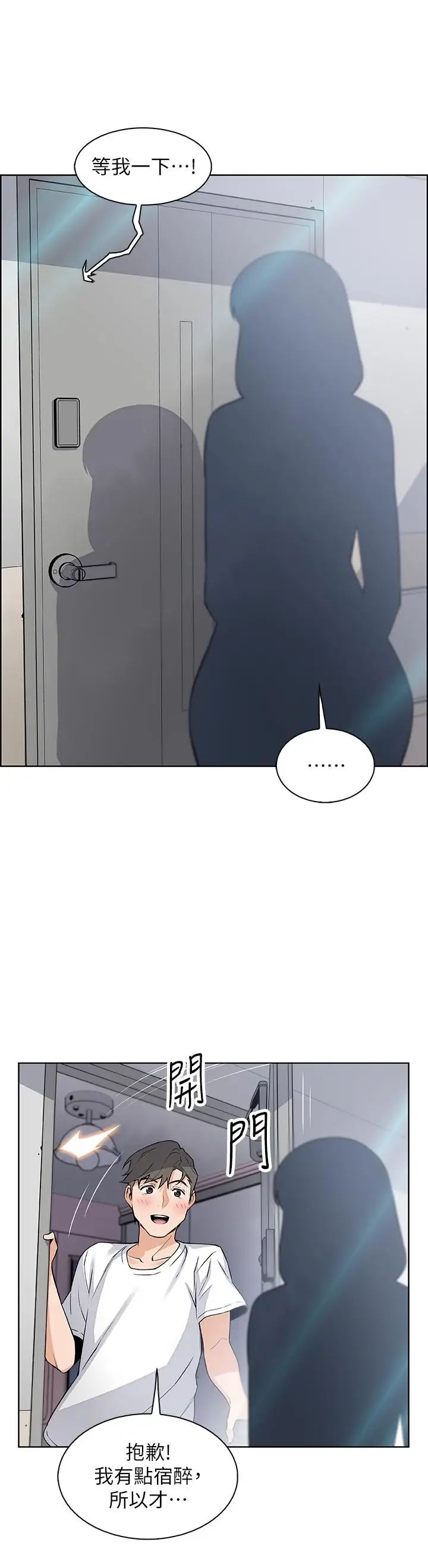 前女友變女傭第18話-第一次體驗到高潮