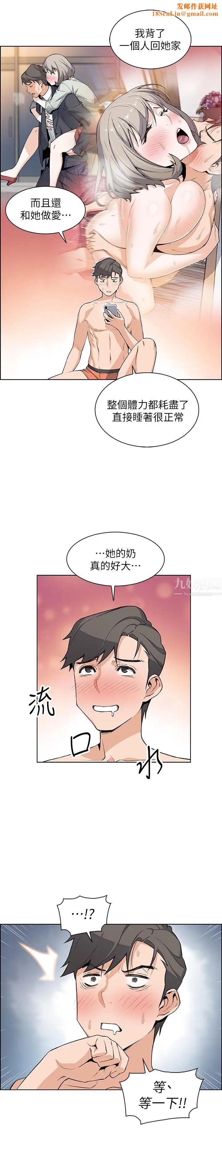 前女友变女佣第19话-办事中来访的正玄