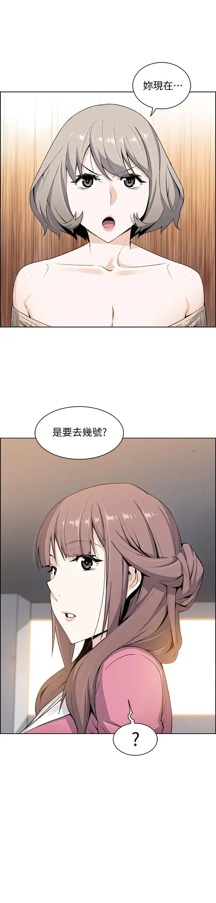 前女友變女傭第20話-被趕走的夏綾與正玄相遇