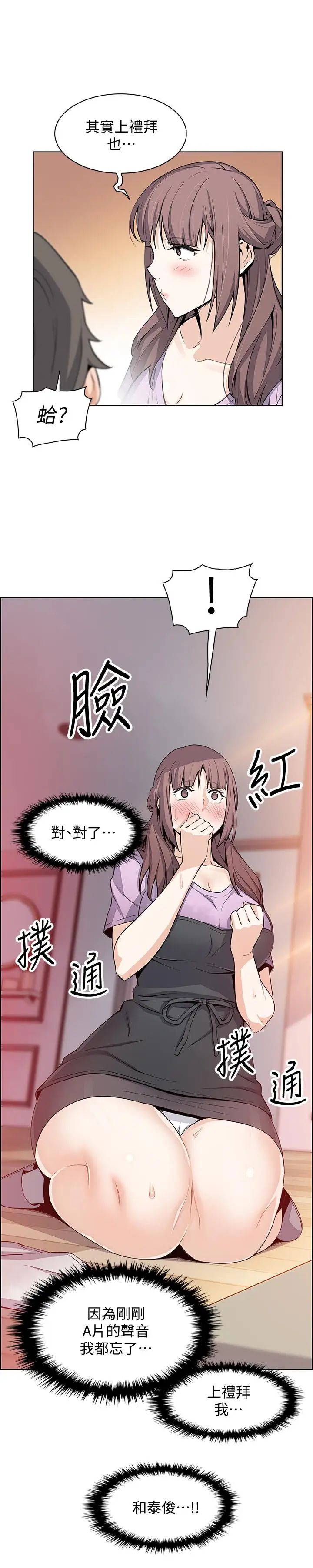 前女友变女佣第21话-难道...又要把我扑倒吗