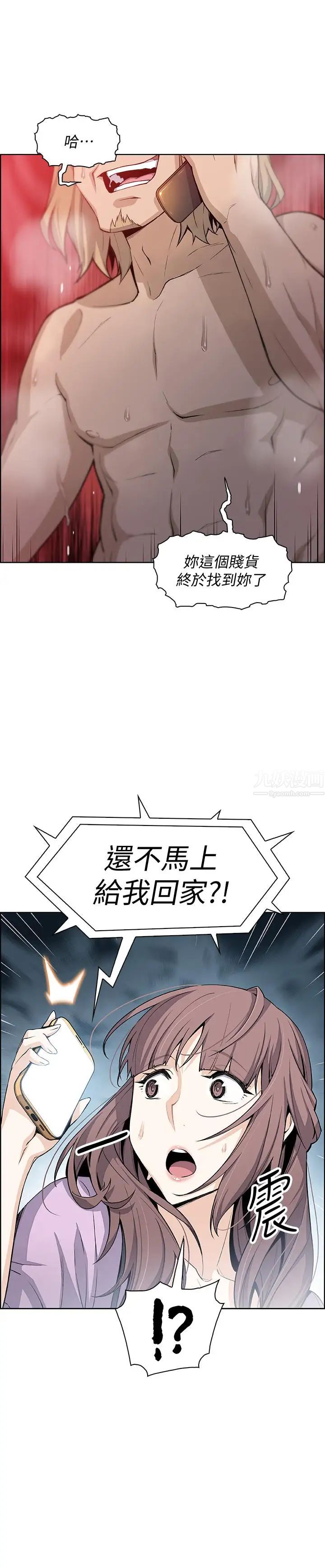前女友变女佣第22话-找上正玄的另一个高利贷业者