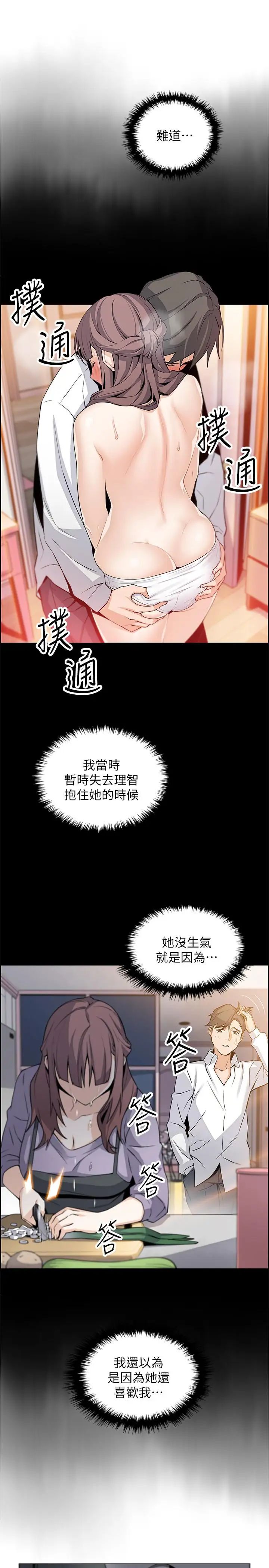 前女友变女佣第22话-找上正玄的另一个高利贷业者