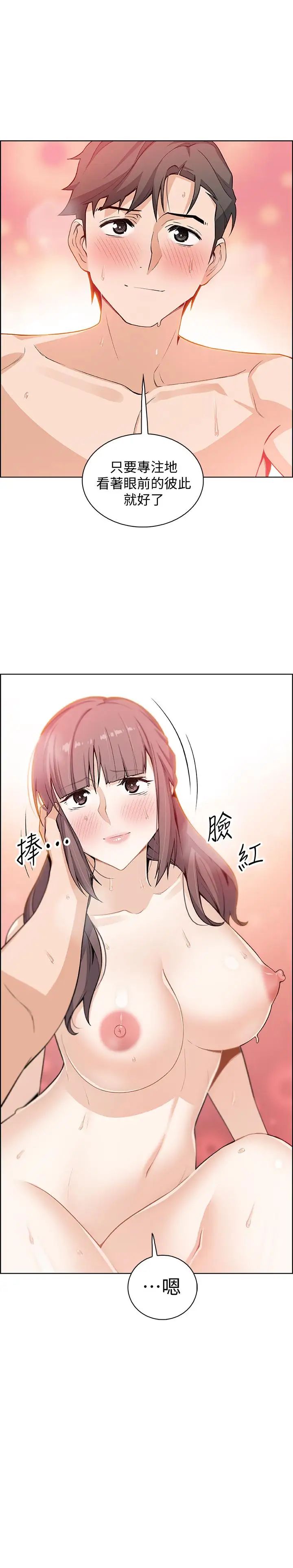前女友变女佣第24话-这种事本来就这么舒服吗