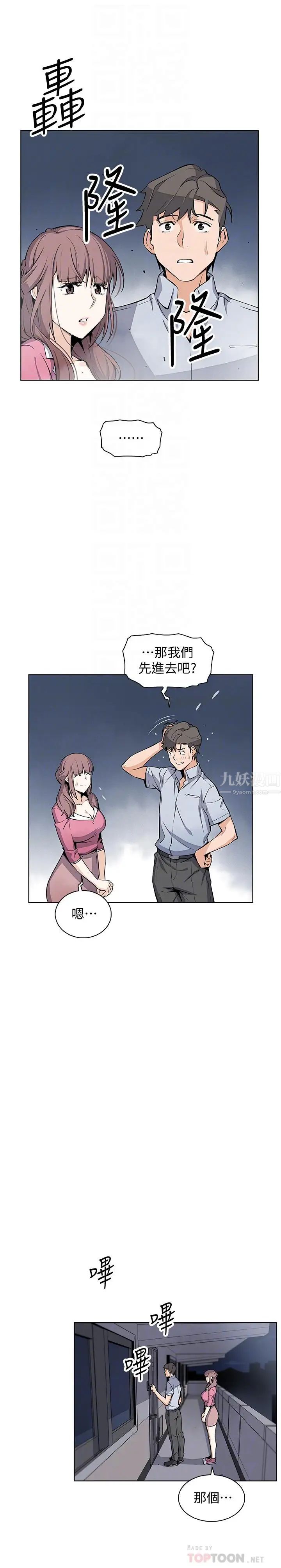 前女友变女佣第25话-终于开始同居生活