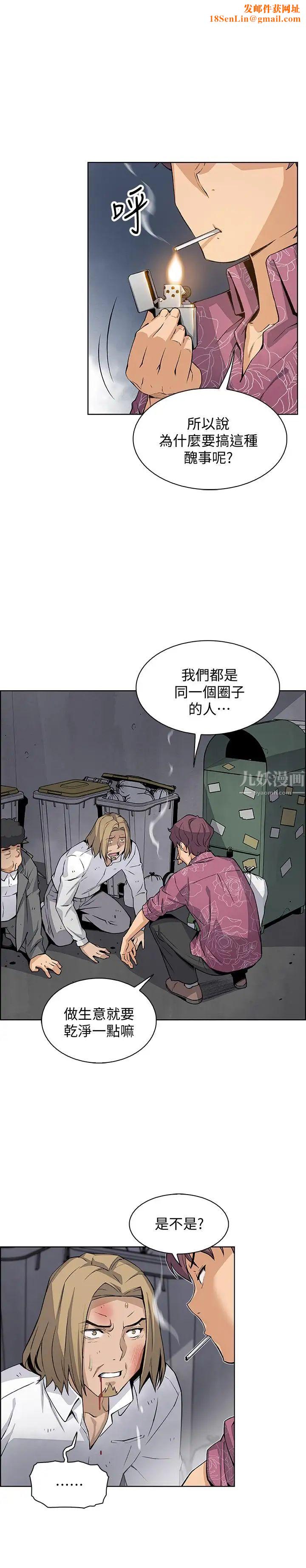 前女友变女佣第26话-同居第一天就开始剧烈运动
