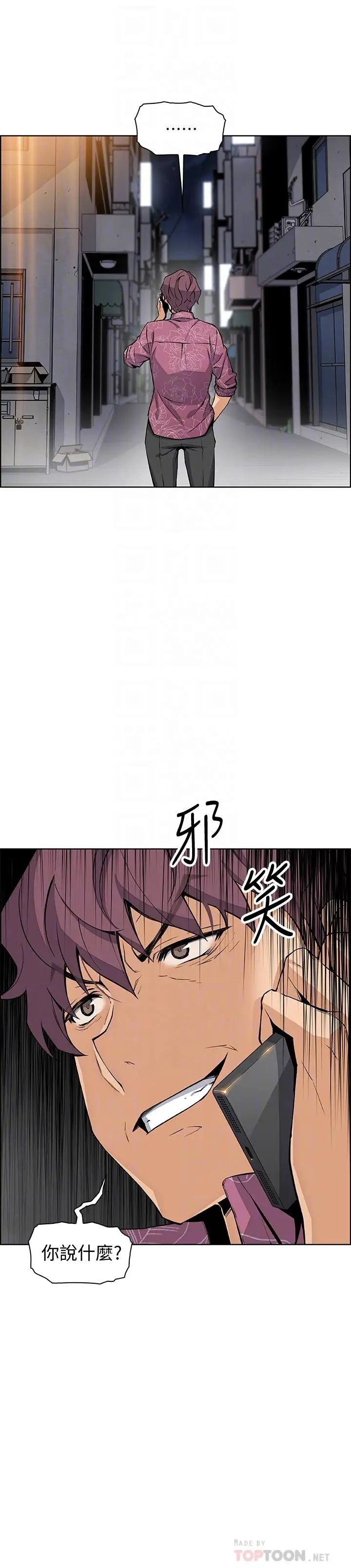前女友变女佣第26话-同居第一天就开始剧烈运动