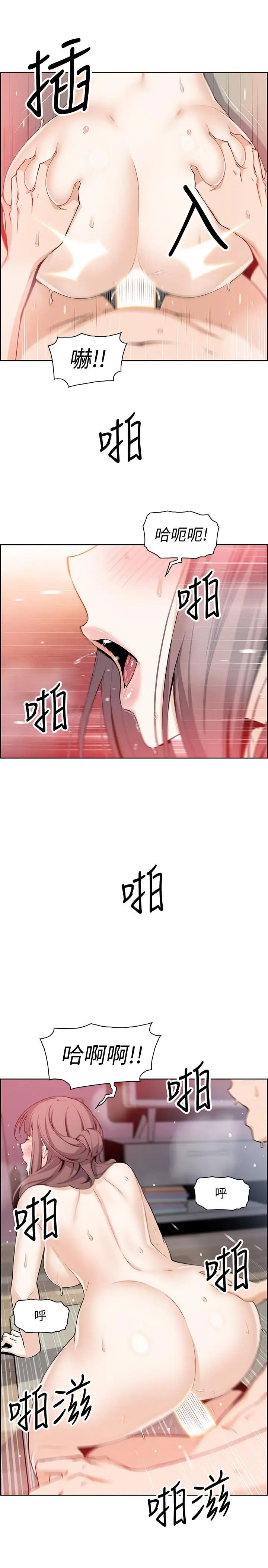 前女友变女佣第26话-同居第一天就开始剧烈运动