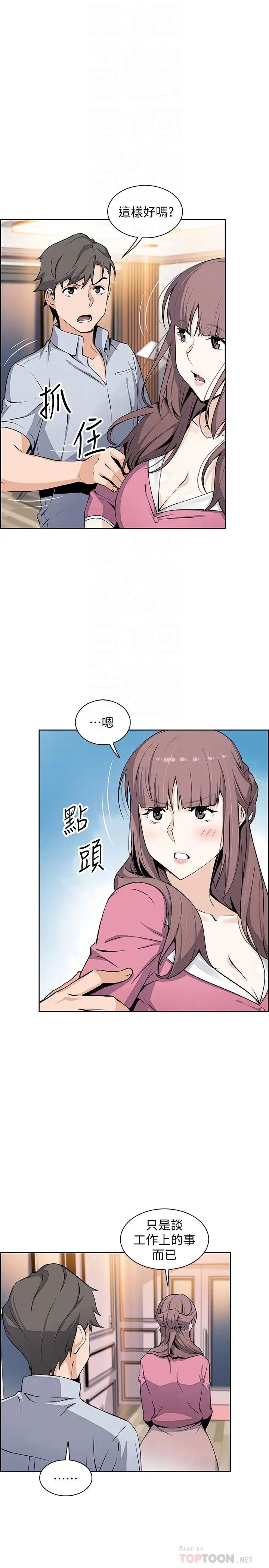 前女友变女佣第27话-被未婚妻得知实情