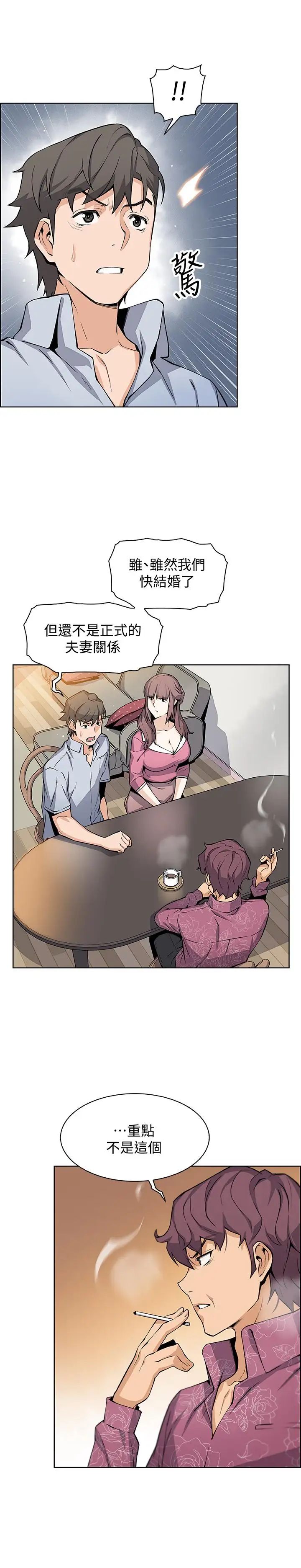 前女友变女佣第27话-被未婚妻得知实情