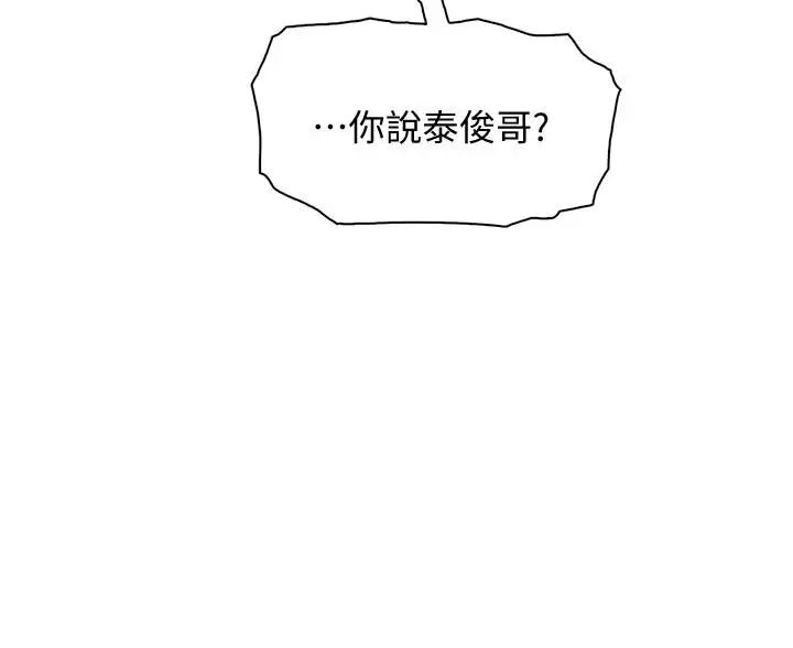 前女友变女佣第28话-用激烈的身体交流来保证