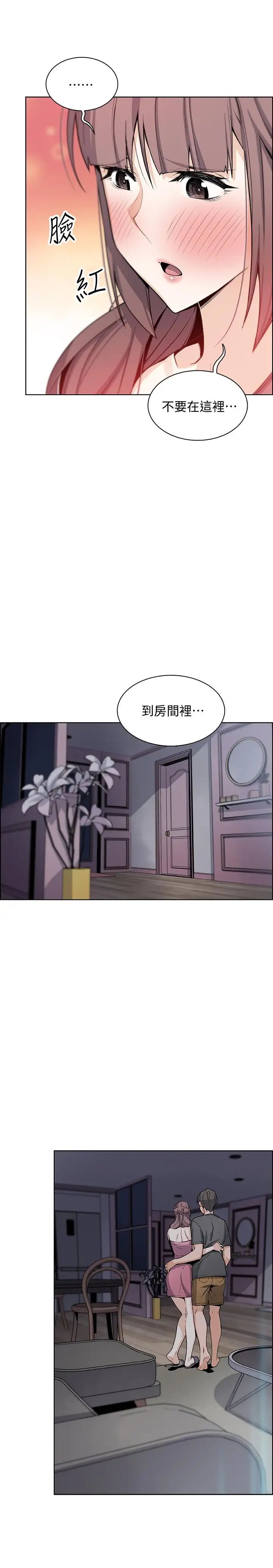 前女友变女佣第28话-用激烈的身体交流来保证
