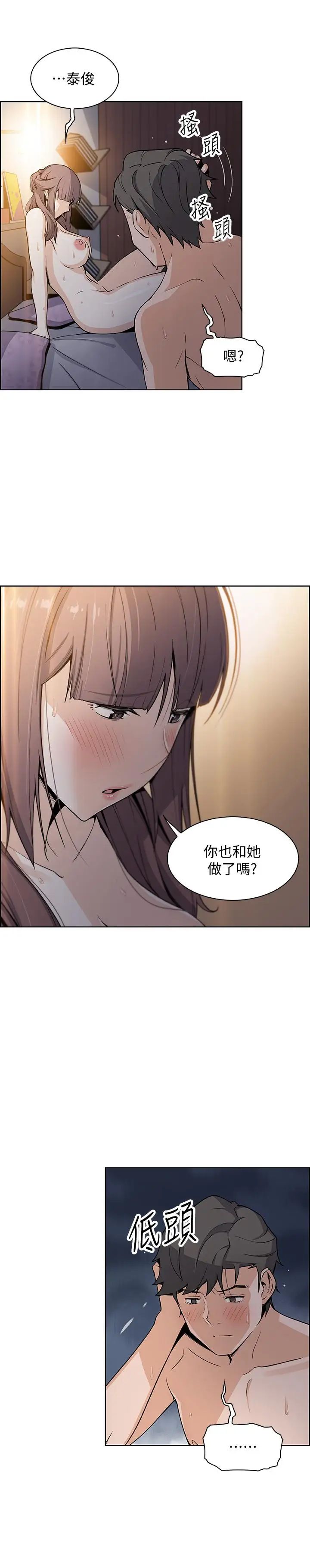 前女友變女傭第29話-希望我是你最銷魂的性經驗
